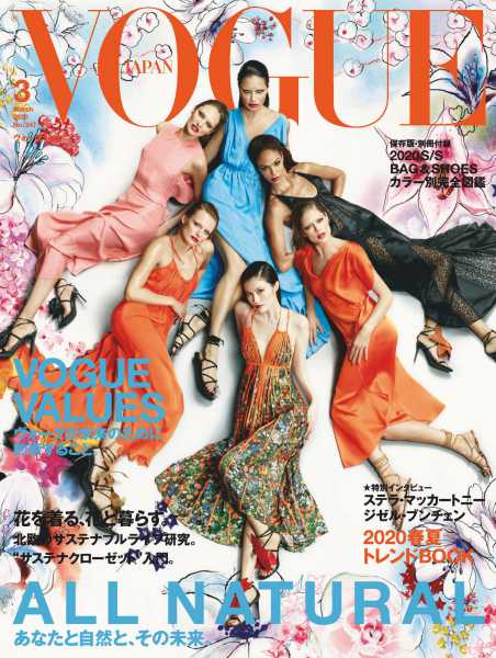 Vogue_Japan_march_2020_28229.jpg
